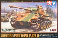 タミヤ 1/48 ミリタリーミニチュアシリーズ ドイツ 5号戦車 パンサーG型