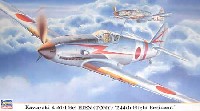 ハセガワ 1/48 飛行機 限定生産 川崎 キ61 三式戦闘機 飛燕 1型丙 飛行第244戦隊