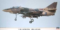 A-4F スカイホーク アドバーサリー