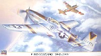 ハセガワ 1/48 飛行機 限定生産 P-51D ムスタング 硫黄島