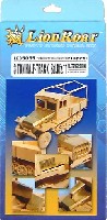 WW2 ドイツ 3ｔハーフトラック Sd.Kfz.11 用 エッチングパーツセット