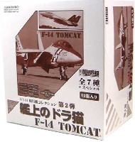 F-14 トムキャット 艦上のドラ猫 (1BOX）