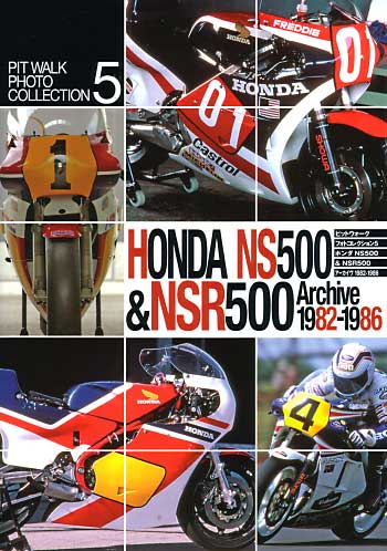 ホンダ NS500 & NSR500 アーカイヴ 1982-1986 本 (大日本絵画 PIT WALK PHOTO COLLECTION （ピットウォークフォトコレクション） No.005) 商品画像