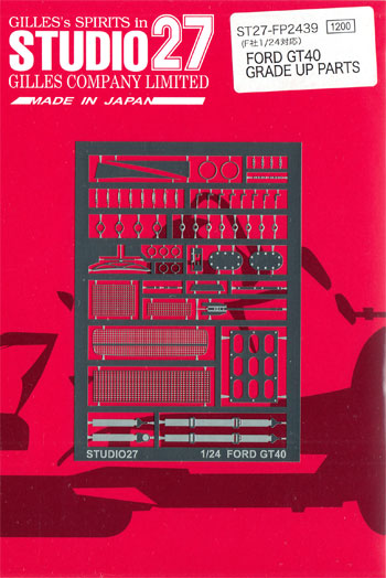 フォード GT40 グレードアップパーツ エッチング (スタジオ27 ツーリングカー/GTカー デティールアップパーツ No.FP2439) 商品画像