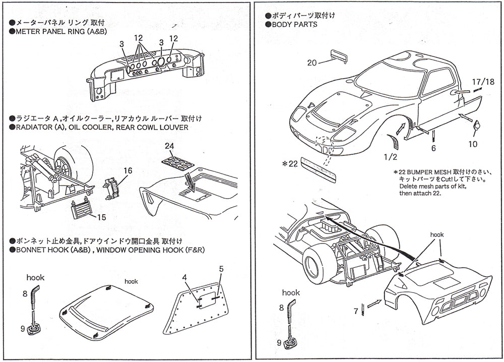 フォード GT40 グレードアップパーツ エッチング (スタジオ27 ツーリングカー/GTカー デティールアップパーツ No.FP2439) 商品画像_2