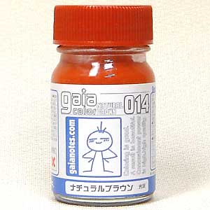 014 ナチュラルブラウン (光沢） 塗料 (ガイアノーツ ガイアカラー No.33014) 商品画像