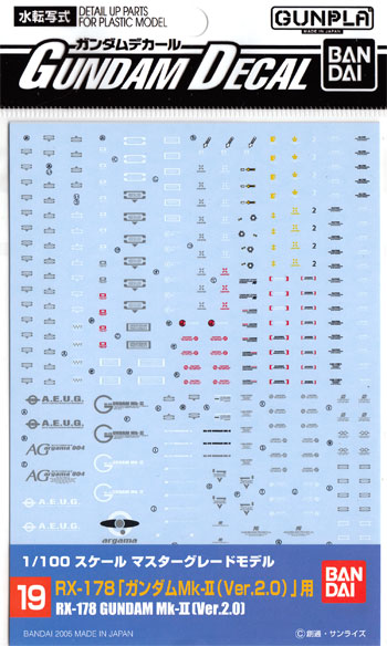 MG RX-178 ガンダム Mk-2 (Ver.2.0）用 デカール (バンダイ ガンダムデカール No.019) 商品画像