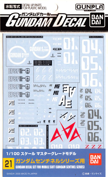 MG ガンダムセンチネルシリーズ用 デカール (バンダイ ガンダムデカール No.021) 商品画像