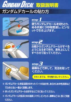 ガンダムデカール GD19-24セット デカール (バンダイ ガンダムデカール No.019～024) 商品画像_2