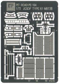 61式戦車 (エッチングパーツ付） プラモデル (ピットロード 1/72 スモールグランドアーマーシリーズ No.ＳＧ001Ｅ) 商品画像_2