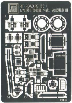 74式戦車 (エッチングパーツ付） プラモデル (ピットロード 1/72 スモールグランドアーマーシリーズ No.ＳＧ002Ｅ) 商品画像_2