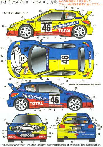 プジョー 206 WRC ミシュラン ラリー オブ グレートブリテン 2002 デカール デカール (スタジオ27 ラリーカー オリジナルデカール No.DC598C) 商品画像_2