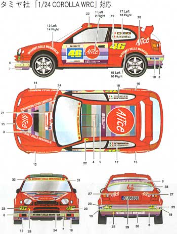 トヨタ カローラ WRC Rally di Monza 2004 #46 デカール (スタジオ27 ラリーカー オリジナルデカール No.DC732C) 商品画像_2