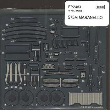 フェラーリ 575M マラネロ グレードアップパーツ エッチング (スタジオ27 ツーリングカー/GTカー デティールアップパーツ No.FP2483) 商品画像