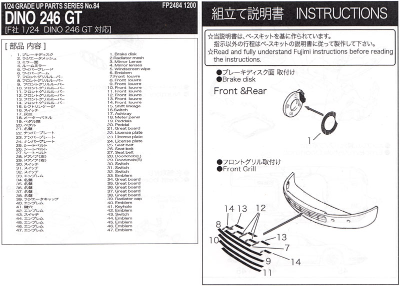 ディーノ 246GT グレードアップパーツ エッチング (スタジオ27 ツーリングカー/GTカー デティールアップパーツ No.FP2484) 商品画像_2