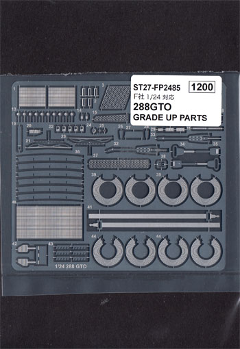 フェラーリ 288GTO グレードアップパーツ エッチング (スタジオ27 ツーリングカー/GTカー デティールアップパーツ No.FP2485) 商品画像