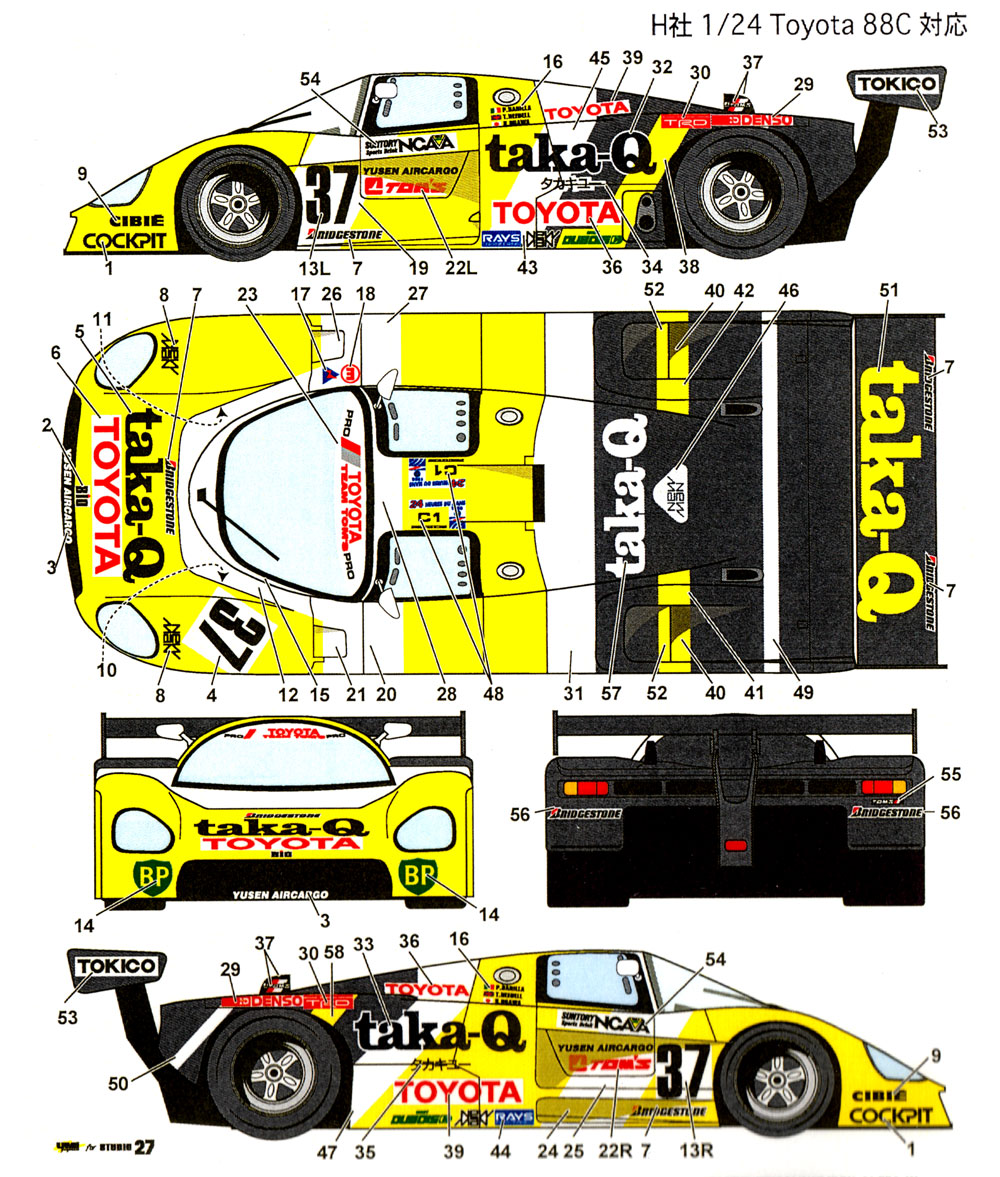 トヨタ 88C taka-Q ル・マン 1988 デカール デカール (スタジオ27 ツーリングカー/GTカー オリジナルデカール No.DC377D) 商品画像_1