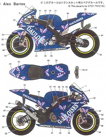 ヤマハ YZR-M1 GAULOISES パシフィック GP'03 デカール (スタジオ27 バイク オリジナルデカール No.DC720C) 商品画像_2