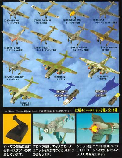 世界の傑作機 Series 2 プラモデル (タカラ タカラマイクロワールド No.002) 商品画像_2