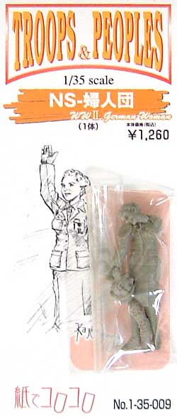 WW2 ドイツ NS-婦人団 (全身1体） レジン (紙でコロコロ 1/35 TROOPS ＆ PEOPLES No.1-35-009) 商品画像