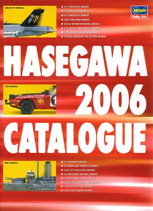 ハセガワ　2006年度カタログ カタログ (ハセガワ カタログ) 商品画像