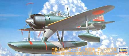 中島 A6M2-N 二式水上戦闘機 第802航空隊 プラモデル (ハセガワ 1/72 飛行機 APシリーズ No.AP174) 商品画像