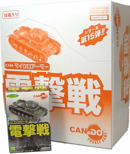 電撃戦 (1BOX） 完成品 (童友社/ドラゴン 1/144　マイクロアーマー No.015) 商品画像