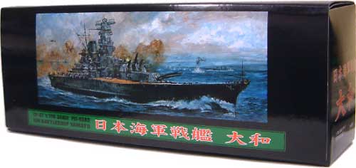日本海軍 戦艦 大和 (フルハル完成品モデル） 完成品 (ピットロード 塗装済完成品モデル No.CP007) 商品画像