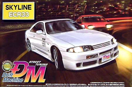 ECR33 スカイライン GTS25t TypeM プラモデル (アオシマ 1/24 ドリフトマシン No.010) 商品画像