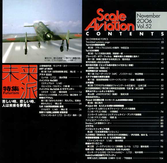 スケール アヴィエーション 2006年11月号 雑誌 (大日本絵画 Scale Aviation No.Vol.052) 商品画像_2