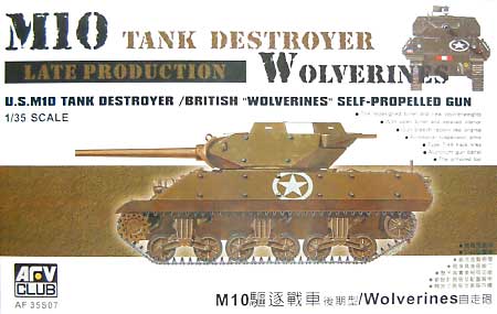 M10 駆逐戦車 後期型 プラモデル (AFV CLUB 1/35 AFV シリーズ No.AF35S07) 商品画像