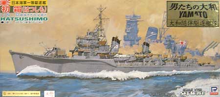 日本海軍駆逐艦 初霜 (男たちの大和バージョン） プラモデル (ピットロード 男たちの大和 No.W029Y) 商品画像