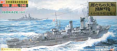 日本海軍駆逐艦 磯風 1945 (最終時） プラモデル (ピットロード 男たちの大和 No.W087Y) 商品画像