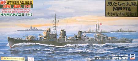 日本海軍 駆逐艦 浜風 1945 (最終時） プラモデル (ピットロード 男たちの大和 No.W088Y) 商品画像