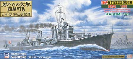 日本海軍駆逐艦 霞 1945 (最終時） プラモデル (ピットロード 男たちの大和 No.W089Y) 商品画像