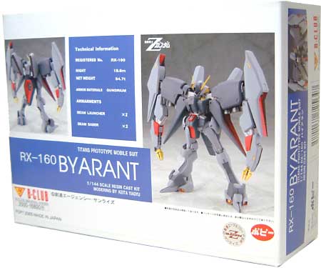 RX-160 バイアラン レジン (Bクラブ 1/144 レジンキャストキット No.2500) 商品画像