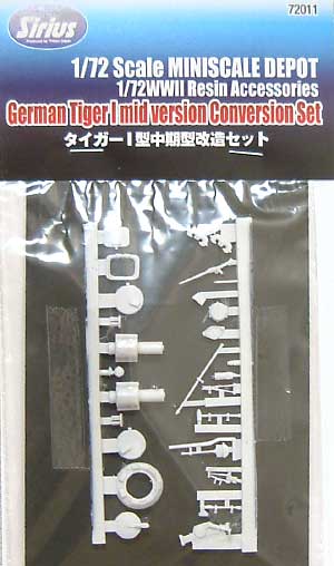 タイガー1型 中期改造キット レジン (シリウス MINISCALE DEPOT シリーズ No.72011) 商品画像