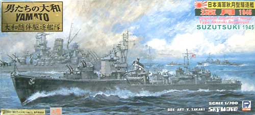 日本海軍駆逐艦 涼月 1945 (最終型） プラモデル (ピットロード 男たちの大和 No.W085Y) 商品画像