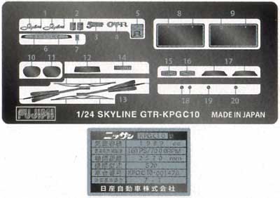 ニッサン スカイライン GT-R KPGC-10 エッチングパーツ付 プラモデル (フジミ 1/24 インチアップシリーズ No.旧115) 商品画像_2