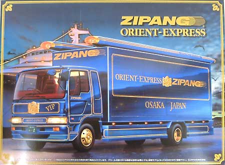 ZIPANG オリエントエクスプレス プラモデル (アオシマ 1/32 爆走デコトラ列伝4ｔ・4ｔ 2 No.033) 商品画像