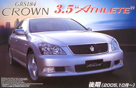 GRS184 クラウン アスリート (2005年式） プラモデル (アオシマ 1/24 ザ・ベストカーGT No.旧074) 商品画像
