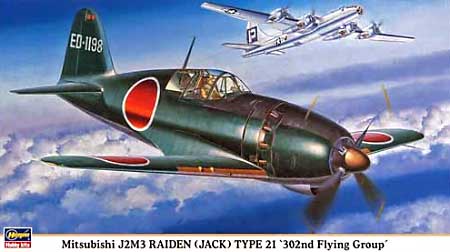三菱 J2M3 局地戦闘機 雷電 21型 第302航空隊 プラモデル (ハセガワ 1/48 飛行機 限定生産 No.09667) 商品画像