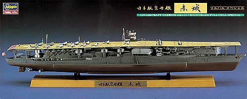 日本航空母艦 赤城 フルハルスペシャル プラモデル (ハセガワ 1/700 ウォーターラインシリーズ フルハルスペシャル No.CH105) 商品画像