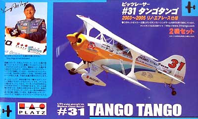 ピッツレーサー #31 タンゴタンゴ 2003-2005 リノ・エアレース仕様 プラモデル (プラッツ 1/72 プラスチックモデルキット No.AB007) 商品画像