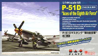 P-51D マスタング 第8航空軍 プラモデル (ベゴ 1/144 プラスチックモデルキット No.PD-008) 商品画像