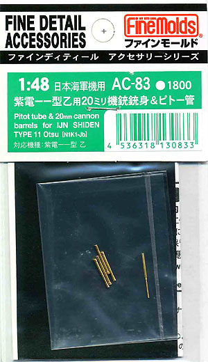 紫電11型乙用 20mm機銃銃身 & ピトー管 エッチング (ファインモールド 1/48 ファインデティール アクセサリーシリーズ（航空機用） No.AC-083) 商品画像