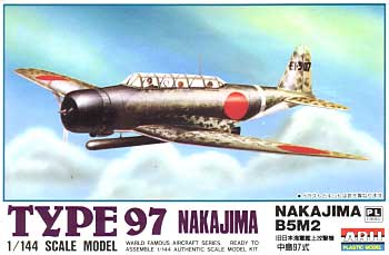 旧日本海軍艦上攻撃機 中島97式 プラモデル (マイクロエース 1/144 ワールドフェイマスエアクラフトシリーズ No.006) 商品画像