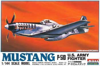 アメリカ陸軍戦闘機 P-51D ムスタング プラモデル (マイクロエース 1/144 ワールドフェイマスエアクラフトシリーズ No.007) 商品画像