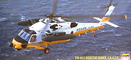UH-60J レスキューホーク J.A.S.D.F. プラモデル (ハセガワ 1/72 飛行機 DTシリーズ No.DT122) 商品画像