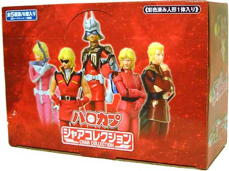 メガハウス ハロカプ シャアコレクション (1BOX） ガンダム